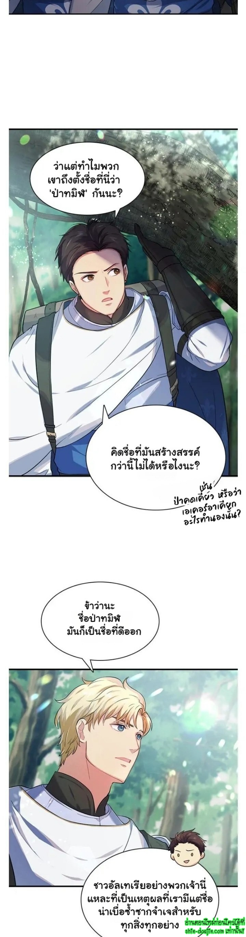 Hero Vs. Villain EP 2
